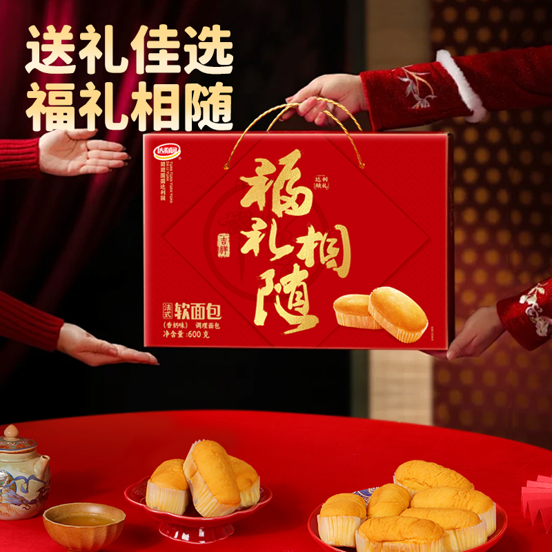 达利园软面包年货礼盒600g整箱面包早餐春节过年送礼佳品零食糕点