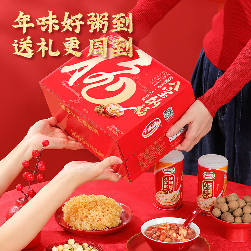 达利园360g*12罐达利园桂圆莲子八宝粥送礼年货礼盒整箱装早餐粥即食